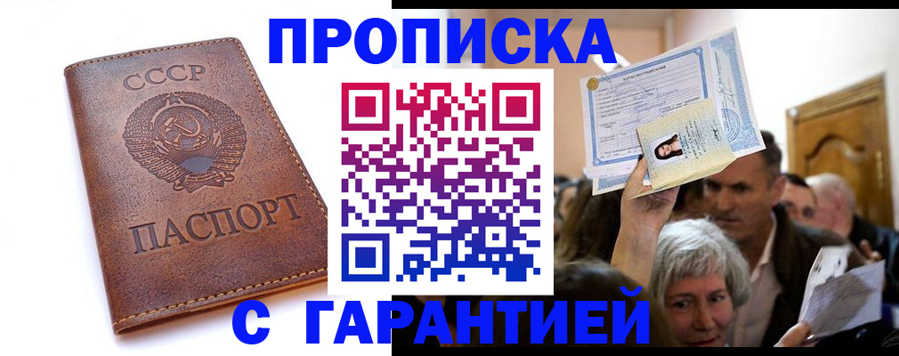 временная регистрация в квартире в Артёмовском