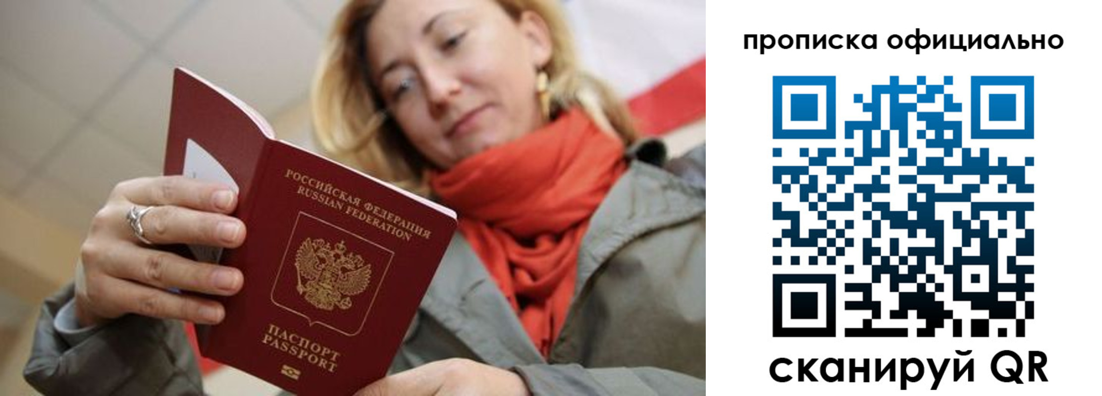 прописка поиск в Артёмовском