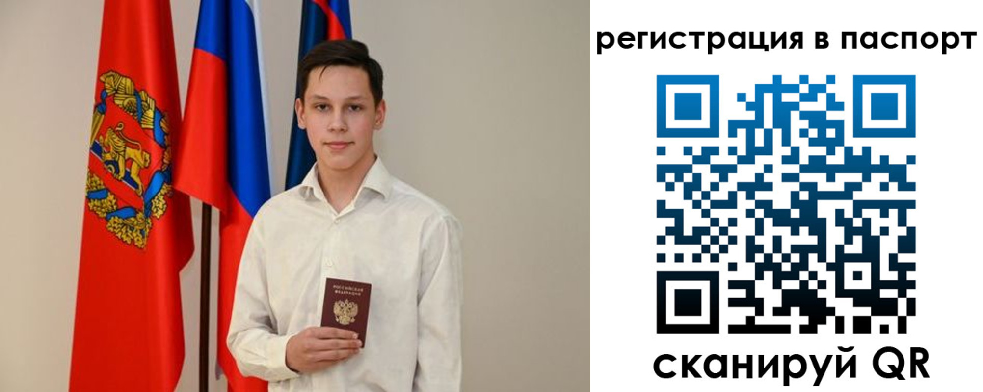 временная регистрация гарантия в Артёмовском
