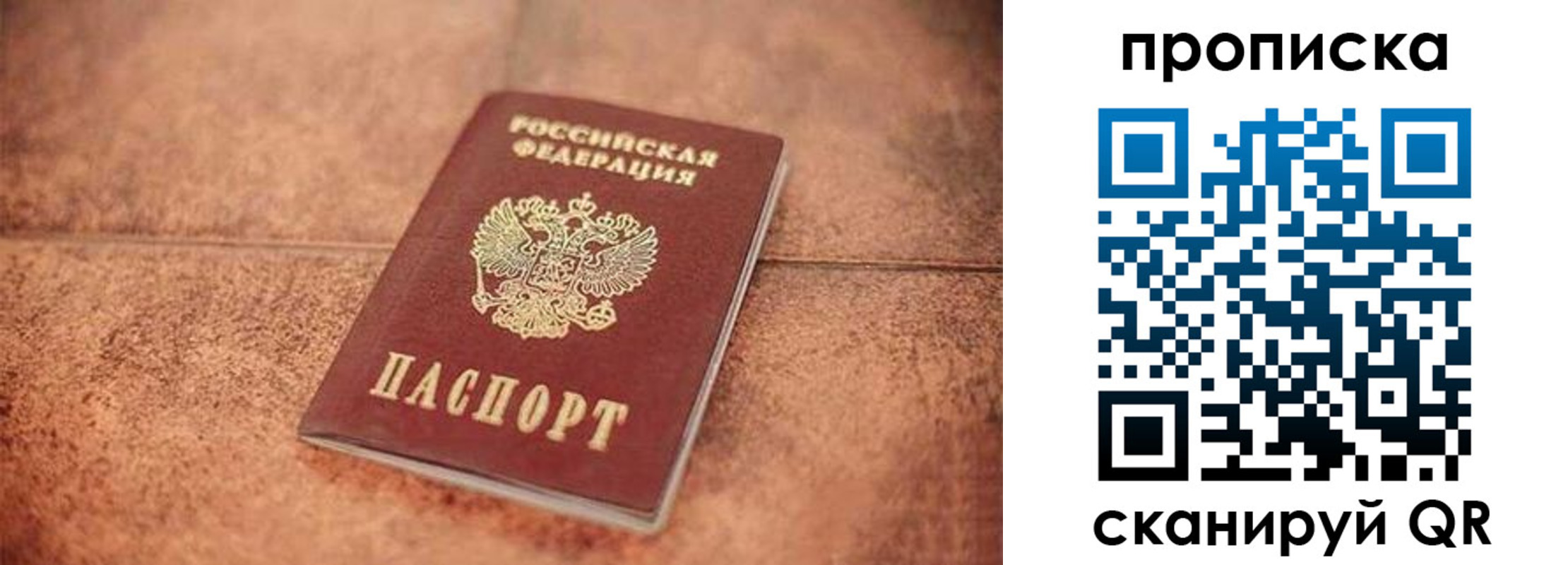 временная регистрация собственник в Артёмовском