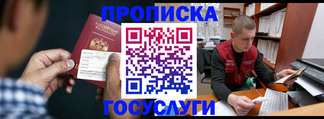 миграционный учет в Артёмовском