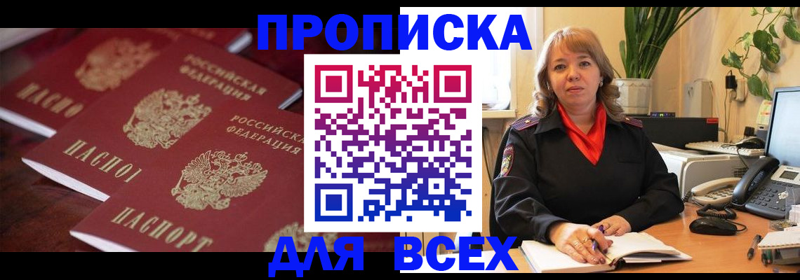 прописка иностранных граждан в Артёмовском