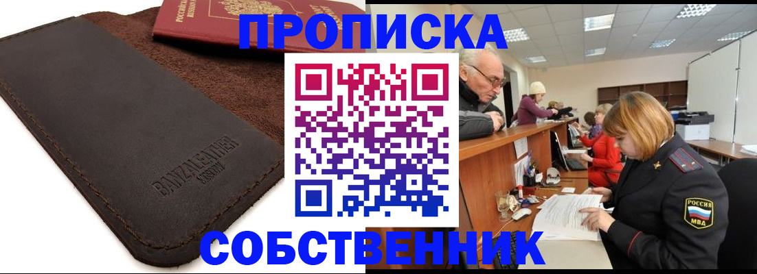 миграционный учет в Артёмовском
