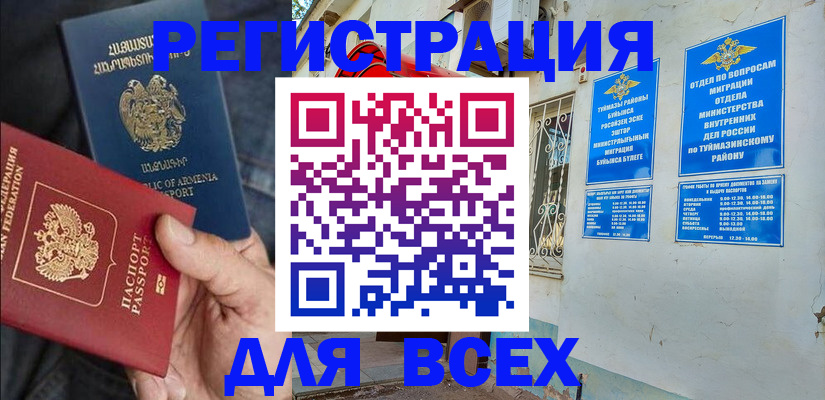 временная регистрация законно в Артёмовском