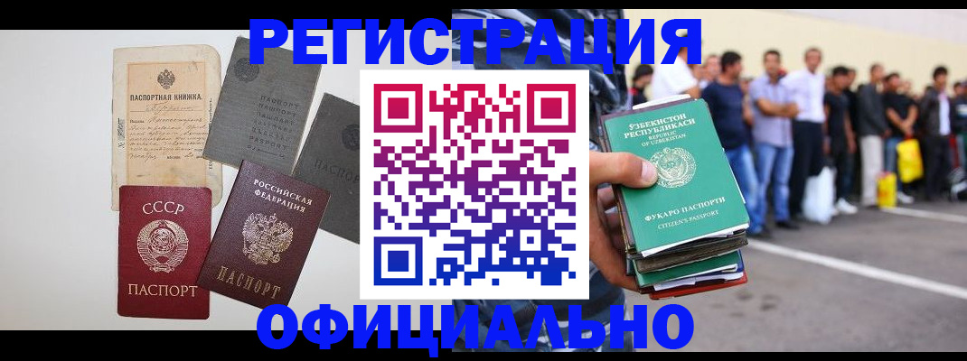 временная регистрация госуслуги в Артёмовском