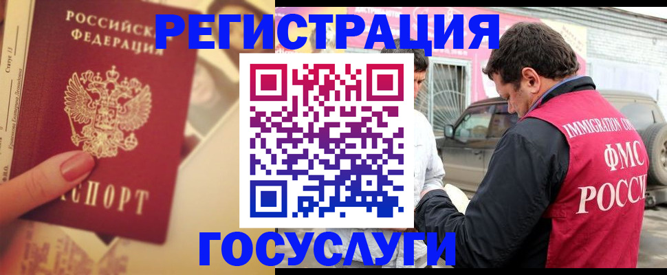временная регистрация законно в Артёмовском