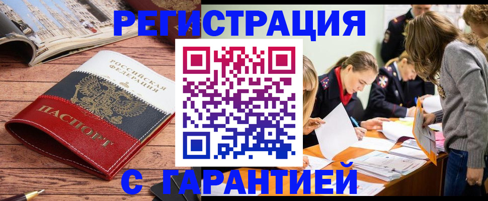найти адрес прописки в Артёмовском